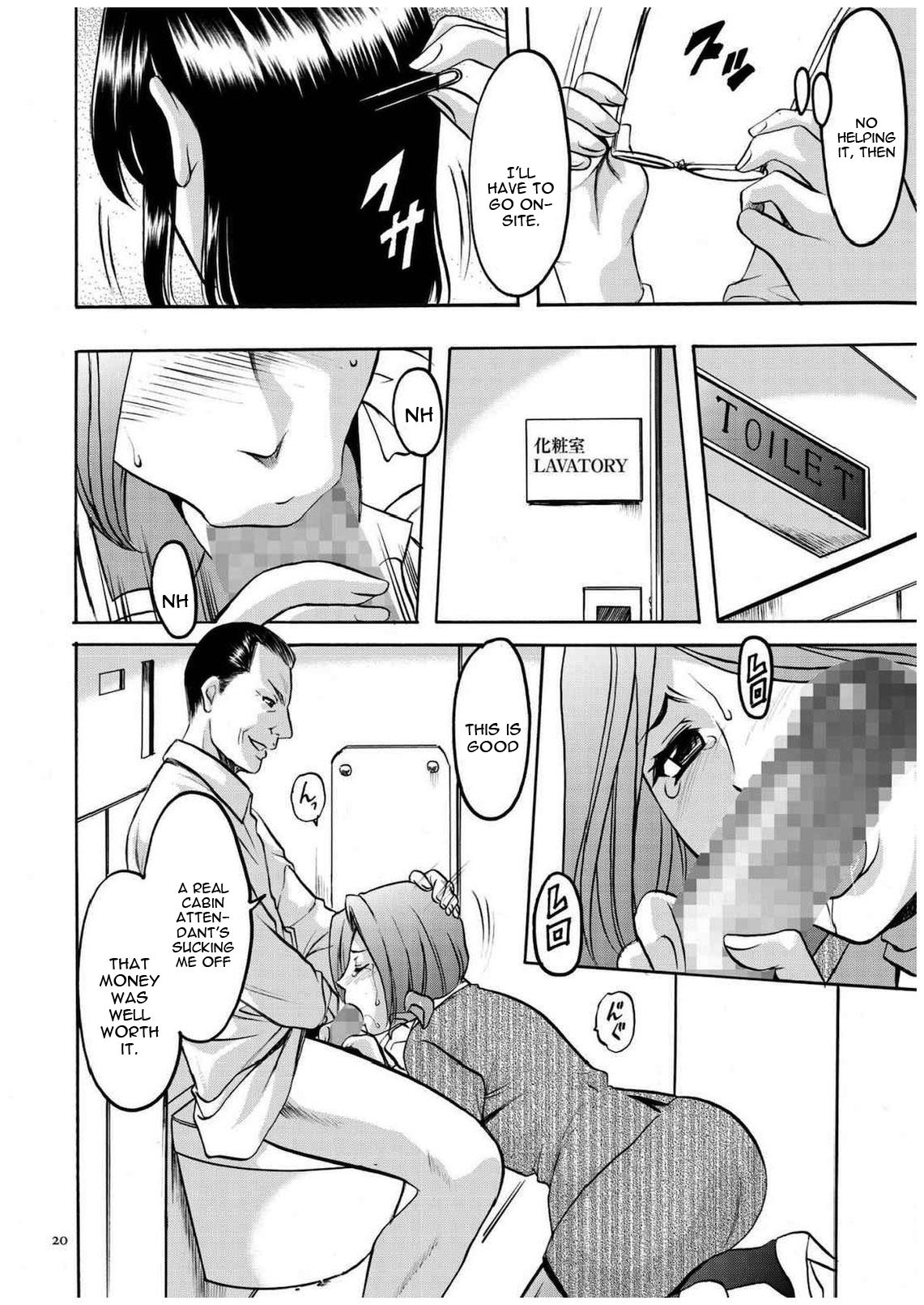 Hentai Manga Comic-Sennyu Tsuma Satomi Kiroku Ch.1-10-Read-19